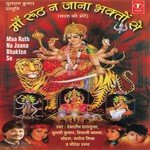Maa Ruth Na Jaana Bhakton Se - Raju Hans Song Download